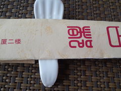 门面-古都日本料理(高桥路店)