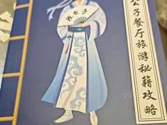 -段公子·精品云南菜