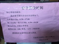 -东泰祥生煎馆(重庆北路店)