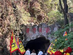 -颛顼龙洞旅游景区