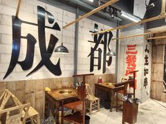 -牛签签串串香(IFS店)