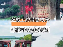 -尚湖风景区