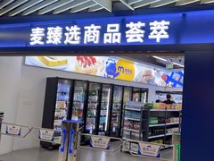 -青岛胶东国际机场