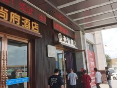 -兴仙饭店·闽味海鲜(马尾总店)