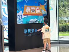 -联想未来中心