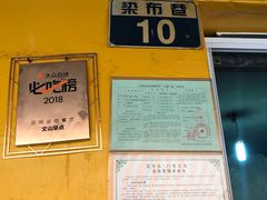 -文山荷鲜居(翠湖店)