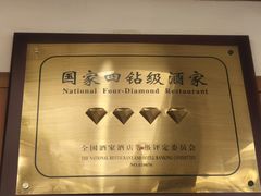 -峨嵋酒家(地安门店)