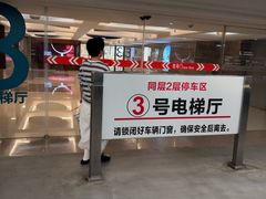 -成都仁和新城购物中心