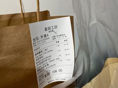 -麦田工坊(月湖店)