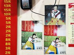 -笑云开汤包店(网巾市店)