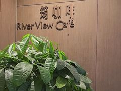 -筠咖啡西餐厅(上海国展宝龙丽筠酒店)