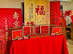 -旺顺阁·北京菜(北辰上品+)