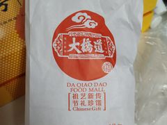 -大桥道糕点食品店(津塘路店)