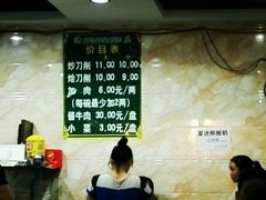 菜单-金家瑞海面馆(满城北街店)