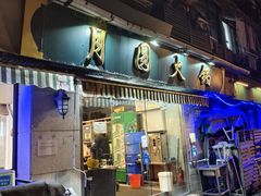 -月圆火锅(宁海东路二店)