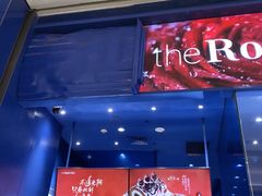 -the Roll'ING手作瑞士卷专门店(卓悦中心店)