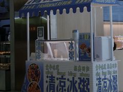 -好利来(乐堤港店)