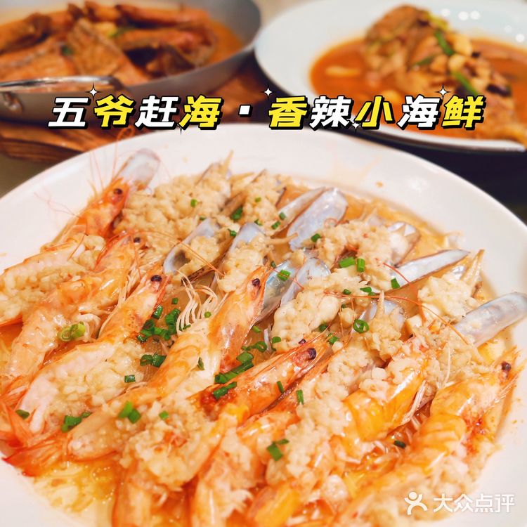西安探店：好吃不贵，人均70的海鲜店～