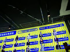 -喜剧部落脱口秀(三里屯工体店)