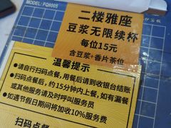 -冰泉豆浆馆(白云山总店)