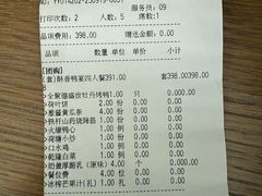 -全聚德(长白直营店)