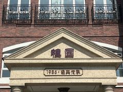 -桂园餐厅(五大道店)