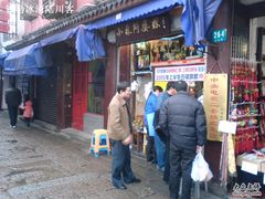 门面-小甜阿婆粽