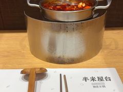 -独食火锅·半米屋台(望平街店)