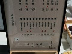 菜单-阮大兴糕团(杭州西湖银泰百货店)