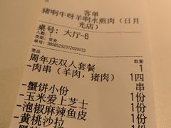 -猪啊牛呀羊啊铜盘烤肉(正大广场店)
