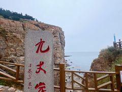 -长岛南北长山旅游景区