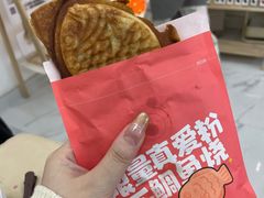 -粉粉乐鲷鱼烧(美罗城店)