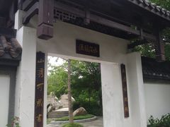 -武汉园博园(武汉自然博物馆)