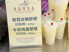 -礼泉醪糟作坊(永兴坊店)