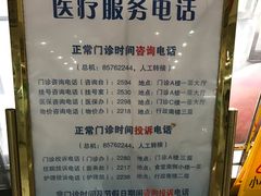 -民航总医院