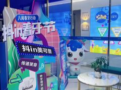 -美可普口腔医院(东街分店)