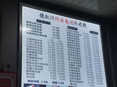 菜单-德致祥云南过桥米线(云天小苑店)