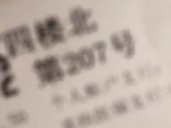 -常州市第一人民医院