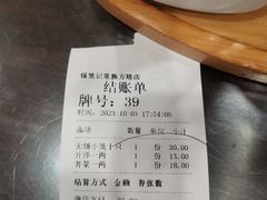 -锡笼记·无锡小笼(方塔店)