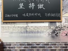 -冯大腕江湖川菜馆(后沙峪店)