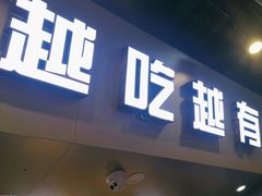 -马家大院铁锅炖(京粮广场店)
