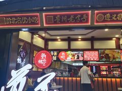 -刘二妈米皮(步行街店)