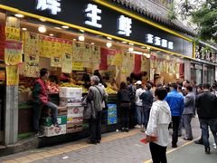 门面-家辉生鲜超市(东五路店)