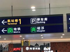 门面-康師傅私房牛肉面(浦机三店)