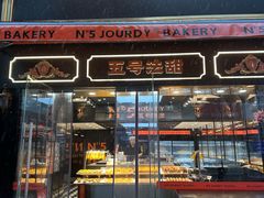 -五号法甜(二七万达店)