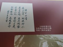 -重庆抗战遗址博物馆