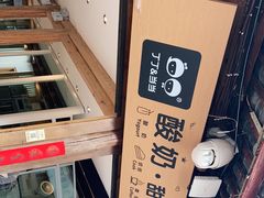-丁丁&当当牦牛酸奶·酥油面包(官门口店)