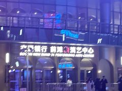 -交通银行前滩31演艺中心
