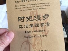 -时光漫步酒店(北京雍和宫南锣鼓巷后海店)