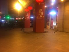 -开元商城(西旺店)